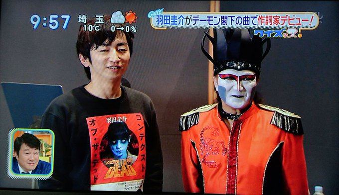 デーモン閣下newアルバムに羽田圭介氏が作詞参加 公開レコーディング デーモン閣下newアルバムに羽田圭介氏が作詞参加 公開レコーディング