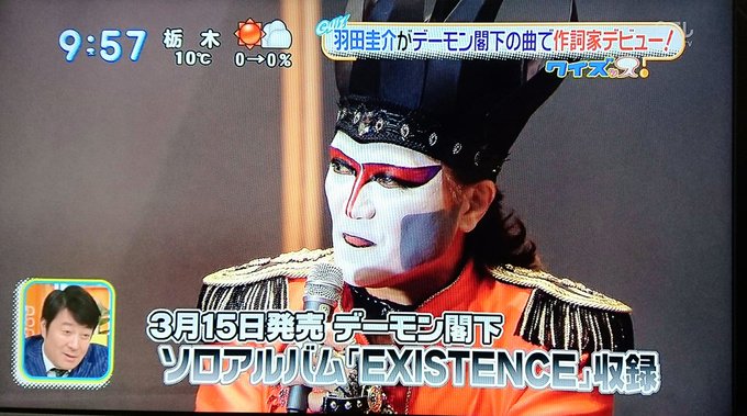 デーモン閣下newアルバムに羽田圭介氏が作詞参加 公開レコーディング デーモン閣下newアルバムに羽田圭介氏が作詞参加 公開レコーディング