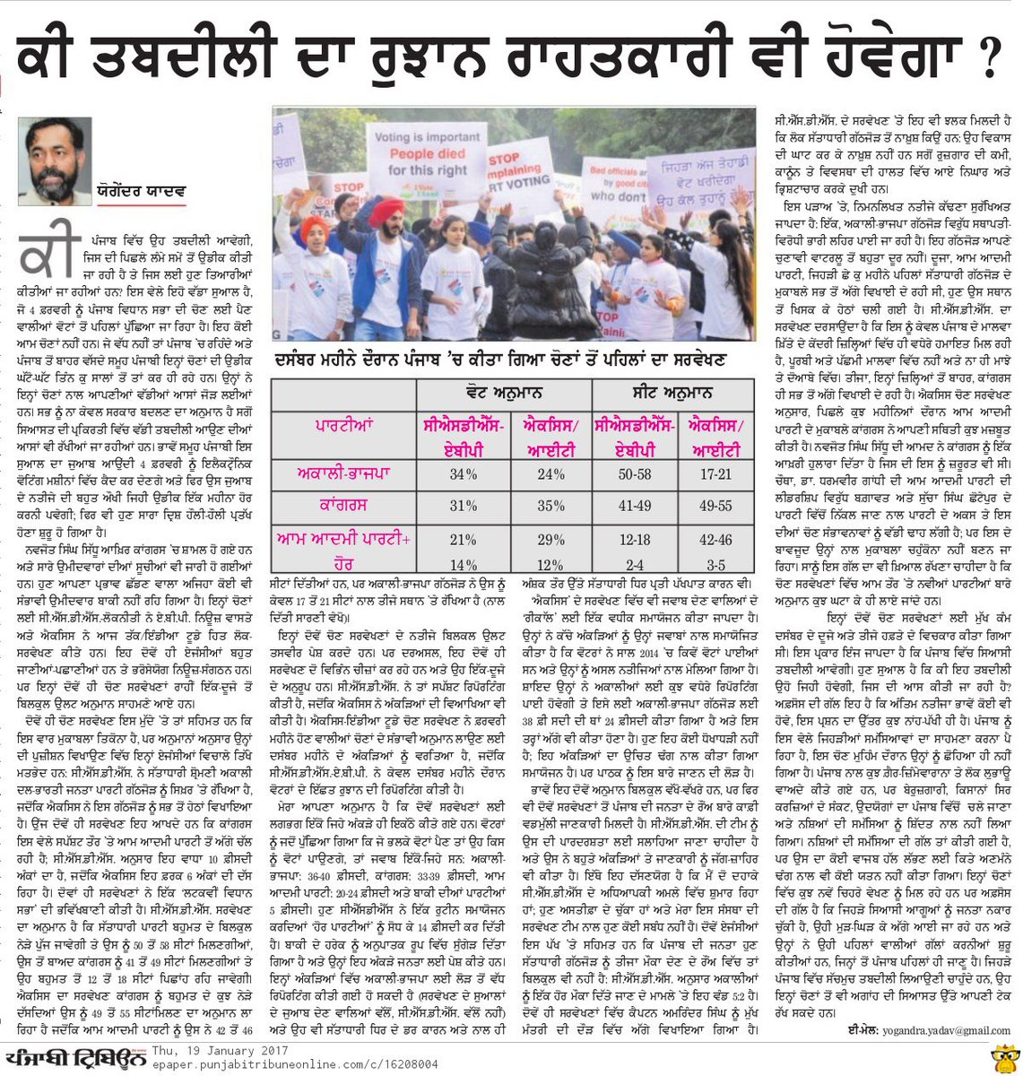 punjabi tribune epaper