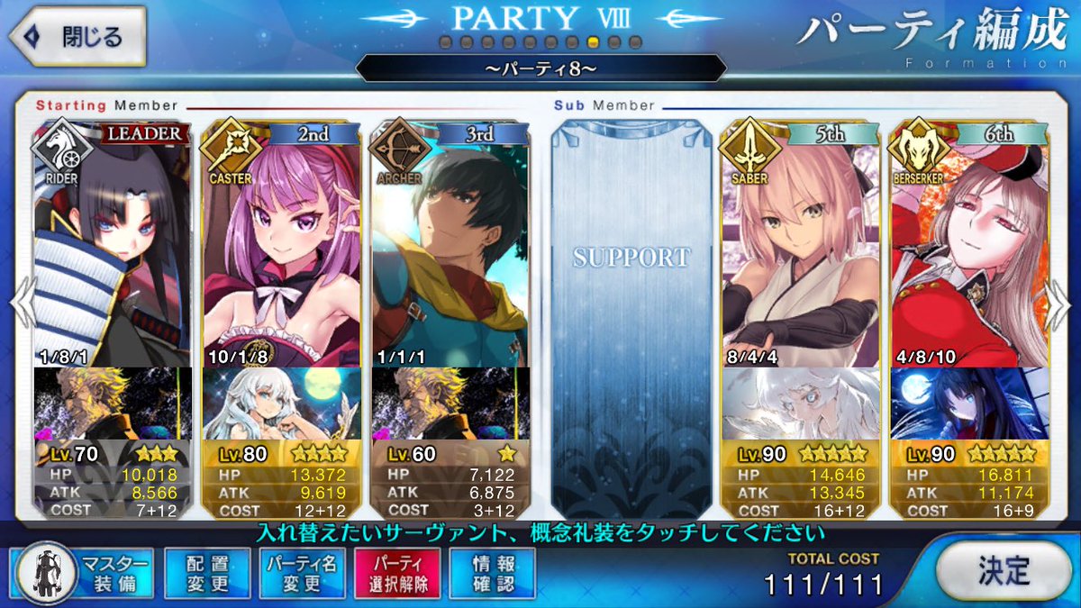 ナイチンゲール Fgo 超級2ターン周回が話題になってるみたいなので私も紹介します 牛若 エレナ アーラシュ 宝具 打つ二人の宝具演出が高レアに比べ短いので時間短縮したい人はおすすめです 牛若はバフなくてもデーモン一撃 ステラさんは言わずもがな