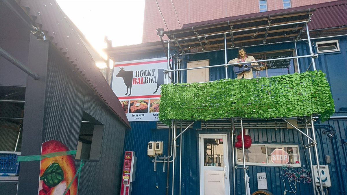 Jabl黒鋼衆 歴史と鎧好き奉行 Na Twitteru 今日のお昼は東岡崎駅南口にあるロッキーバルボアでローストビーフ丼 カリモーチョがメニューにありました