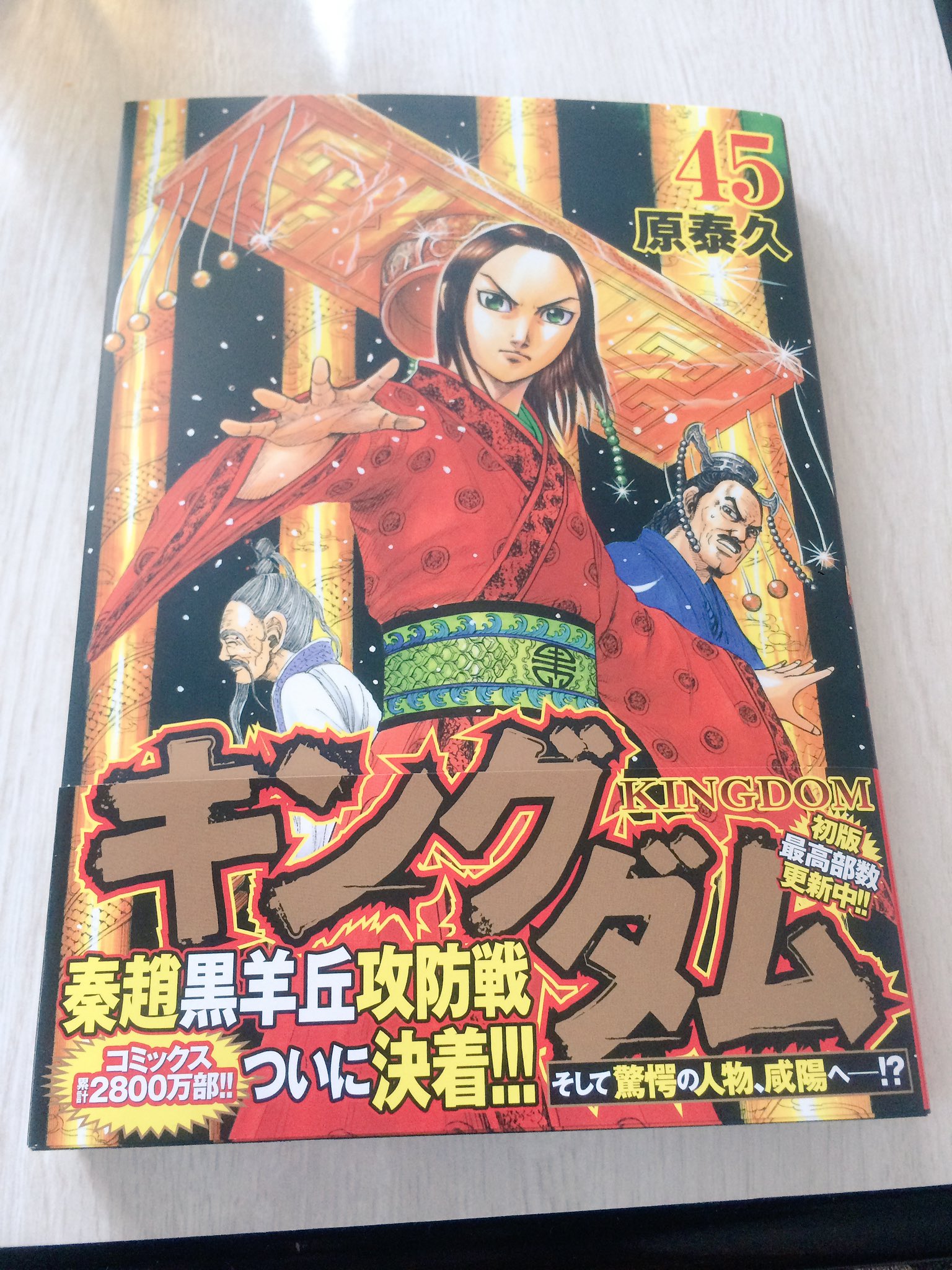 黒羊丘の戦い Twitter Search Twitter