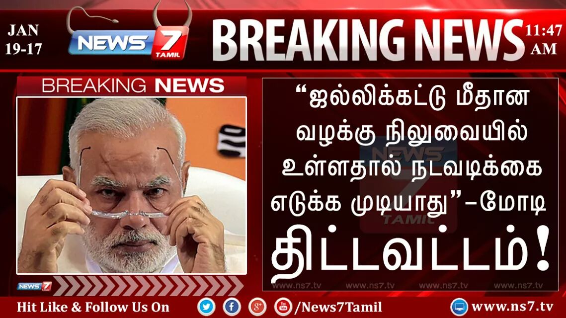 tvrraj's tweet image. #JallikattuSlogans #trollmodi #RIPBJP @drtamilisaibjp @PonnaarrBJP