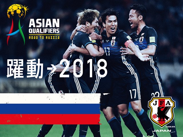 日本サッカー協会 V Twitter チケット販売概要 アジア最終予選 Road To Russia Samurai Blue 日本代表 対 タイ代表 3 28 火 埼玉スタジアム２００２ T Co Ensx2lw3hs Jfa