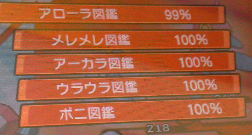 Twitter এ ノゾチー3000 ポケモンサンムーン ポリゴン２とｚをゲットしました 嬉しい Gtsでポリゴンｚをニョロトノと変えてｚを 色違いポリゴン２に変えました 残るは努力値入れてコスモッグを コスモウムに進化させるのみ T Co Kmmcjkxti7