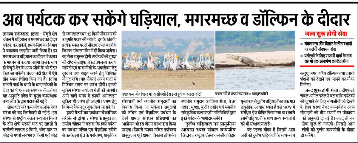 SCONINDIA's tweet photo. "The Chambal Wilderness" Chambal Conservation Educational Tours are going to be start at three sites in National Chambal Sanctuary. https://t.co/BRn970HJu8