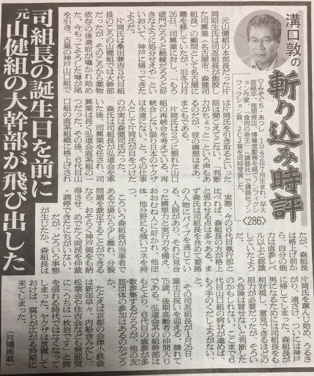 六代目会津小鉄 Part 3 C 2ch Net 六代目会津小鉄 Part 3 C 2ch Net