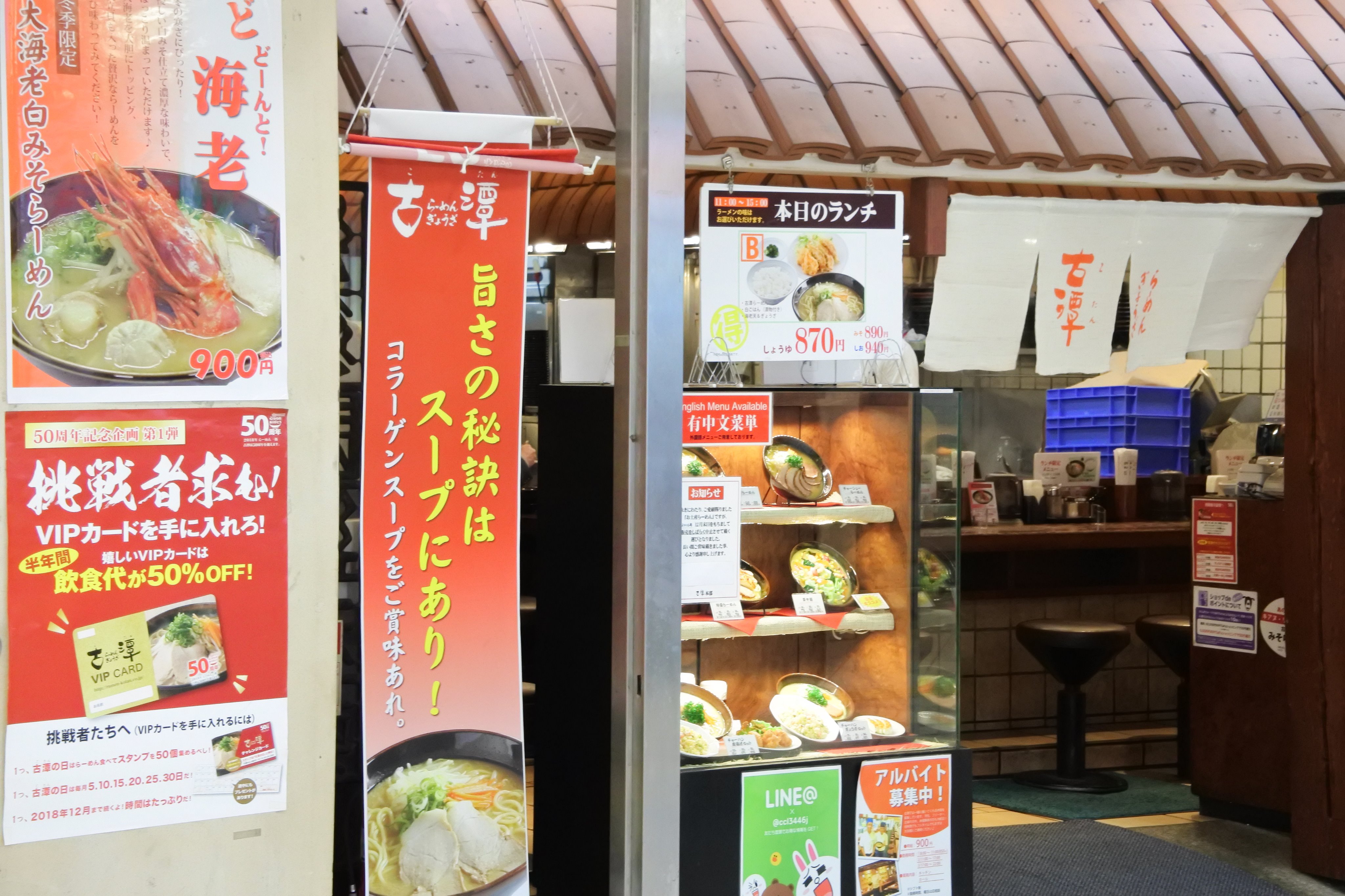 なんばウォーク 公式 旨さの秘訣はスープにあり 3番街 古潭 の冬季限定の大海老白みそらーめん 900円 優しい味わいの白味噌に大海老様の出汁が てか海老デカ ﾉ D ﾉちなみに50周年記念メニューhttps T Co Qwfisbrycg 難波 ラーメン