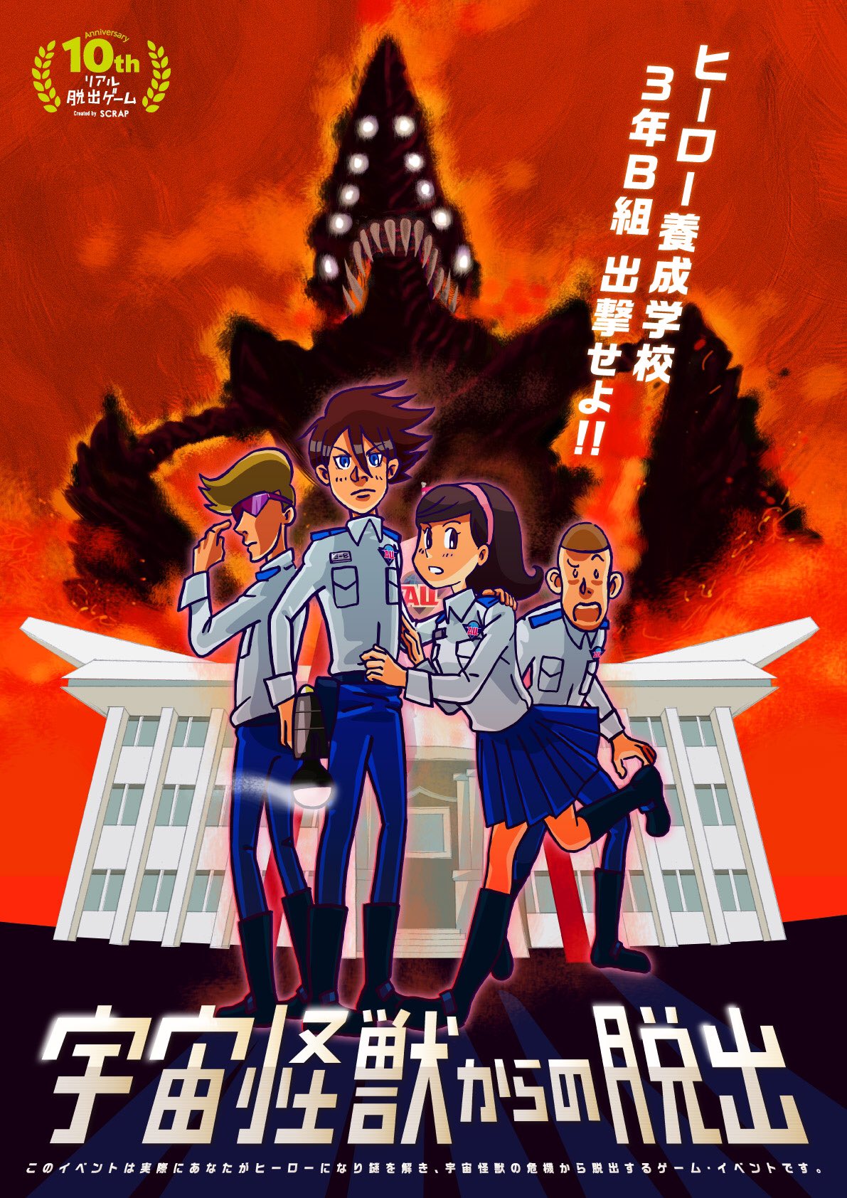 توییتر リアル脱出ゲーム در توییتر 名作公演ツアー 東京 埼玉 滋賀でそれぞれ 宇宙怪獣からの脱出 マグノリア銀行からの脱出 ある幽霊船からの脱出 開催決定 再演の声も望まれる人気の高いリアル脱出ゲームにぜひご参加ください T Co