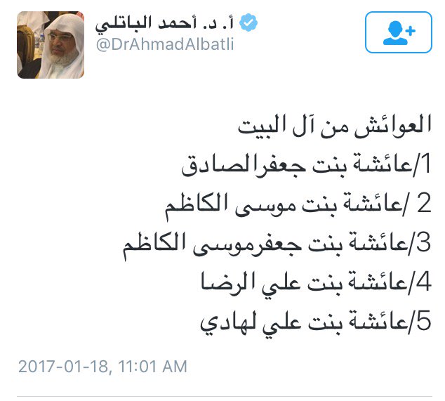 abdullahalbakry's tweet image. العوائش من آل البيت :