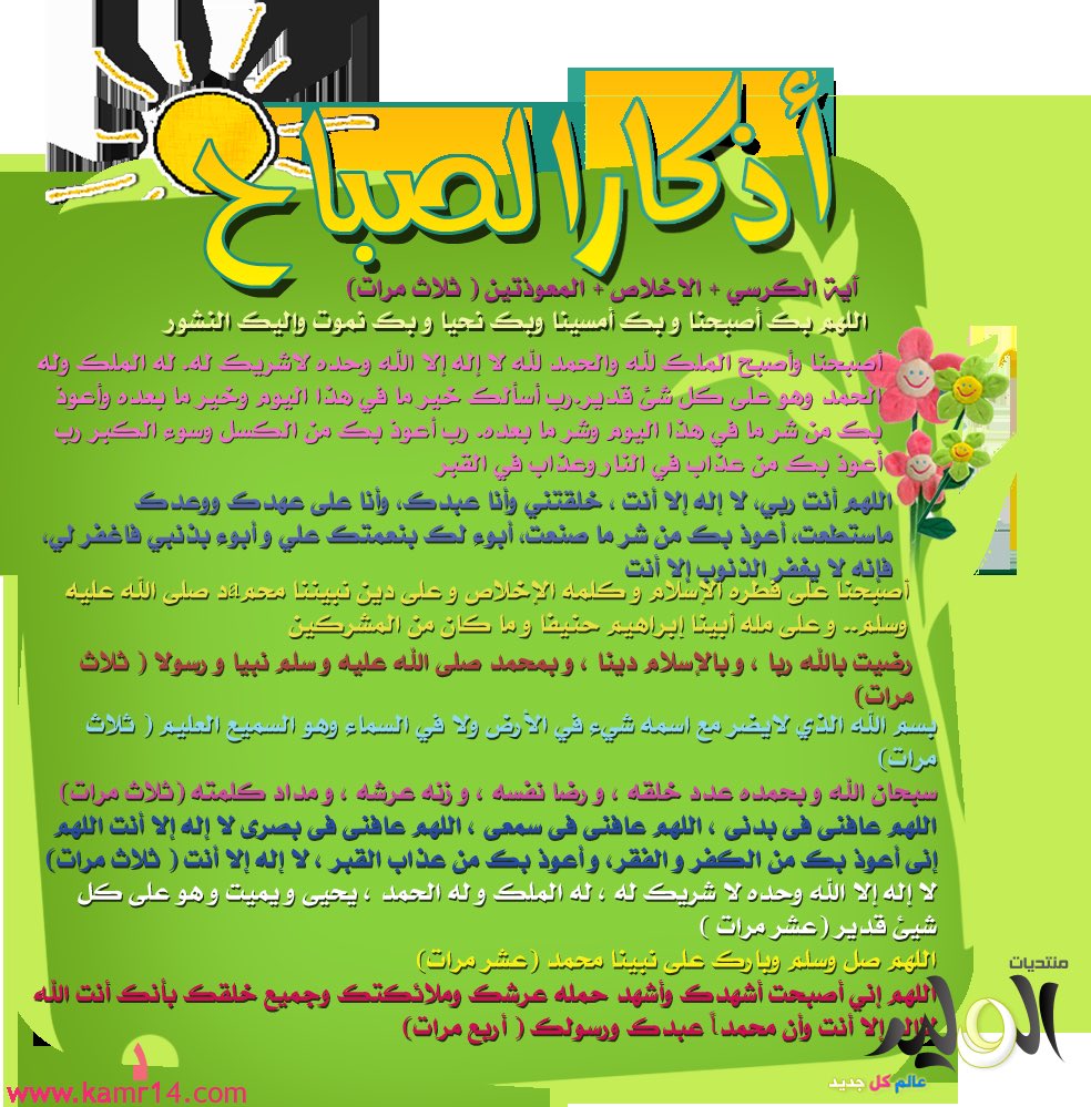 V_i_P_C's tweet image. أصبحتُ على حبّ #الله و #الوطن و #النّاس وأصبحت وأنا أتمنّى الخير لكل النّاس وكل الأمنيات بصباحٍ جميل لكلّ #أحبّتي ... لا تنسوا أذكاركم ..👇🏼