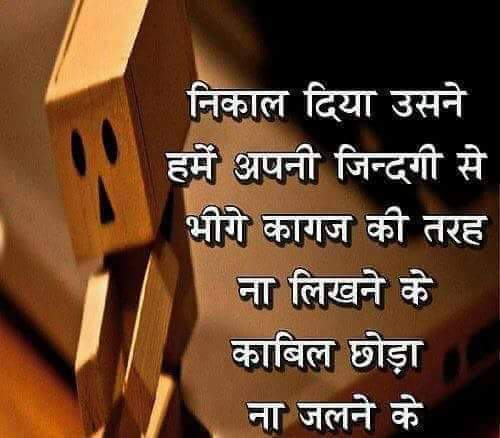followJattsms's tweet photo. Nikal diya usne hume apni zindagi se bhigee kagaz ki tarah!!
Na likhne k kabil choda,
Na jalne k..
#sadshayari #sadsms # brokenheartsms https://t.co/rZx86gtz04
