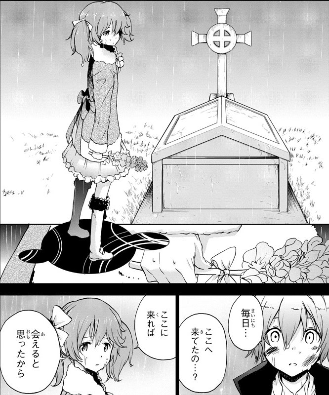 ガンガンga En Twitter 今週のガンガンｇａは 最弱無敗の神装機竜 バハムート 第３２話が更新 リエス島でルクスが思い出すフィルフィと出会った頃の記憶 リエス島でのフィルフィとの接点は T Co Slfo9r3jel ガンガンga T Co Snozeykwiu