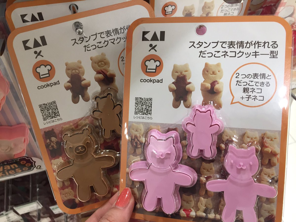 東急ハンズ梅田店 Twitterissa お魚を抱っこしてる猫さんが作れちゃうクッキー型 Fwf アーモンドなども抱っこできますよ クマさんも ハンズのチョコ活 東急ハンズ梅田店 Twitterissa お魚を抱っこしてる猫さんが作れちゃうクッキー型 Fwf アーモンドなども抱っこできますよ クマさんも ハンズのチョコ活