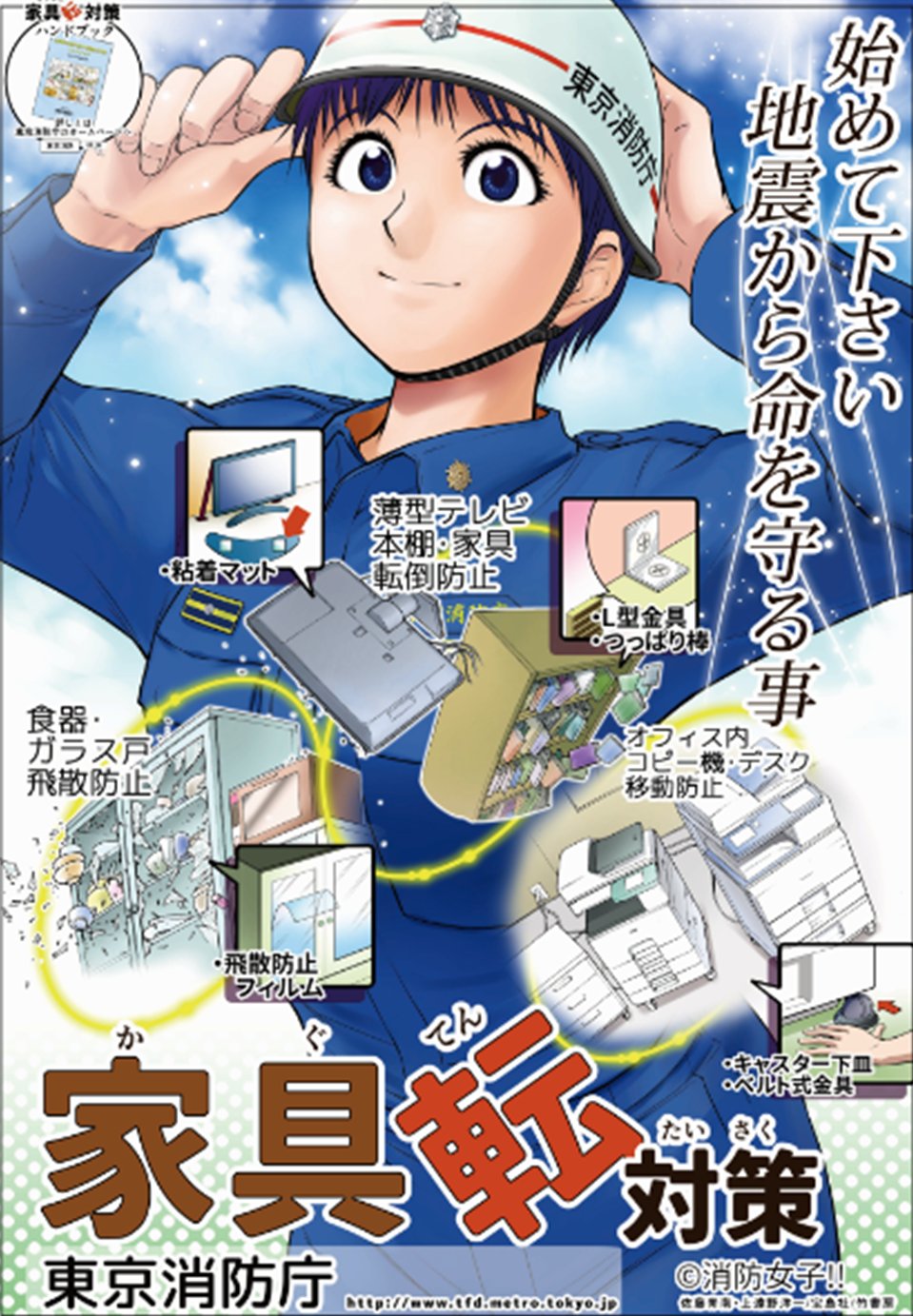 東京事変　スクープ生地　未使用 東京消防庁 on X: 