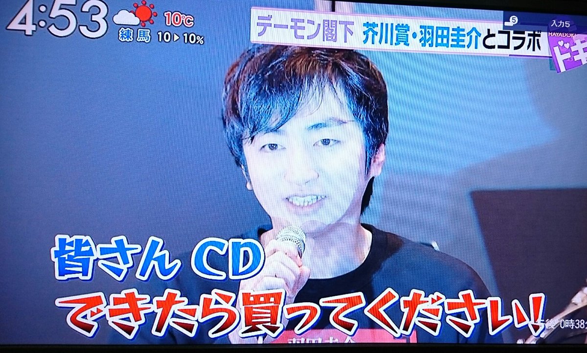 デーモン閣下newアルバムに羽田圭介氏が作詞参加 公開レコーディング 2ページ目 Togetter