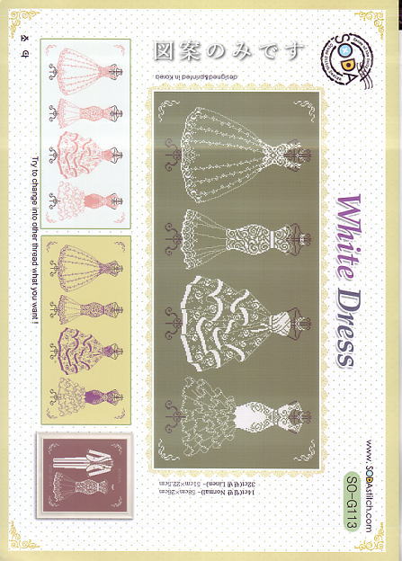 クロスステッチ館 Ar Twitter 韓国のsoda社の新作クロスステッチ図案が入荷しました 手芸の可愛いデザインと結婚式向けの白いドレス図案 が素敵 ドレスの図案は糸の色を替えると カラードレスになって雰囲気が変わるのが面白いですよ Soda社の図案はこちらから