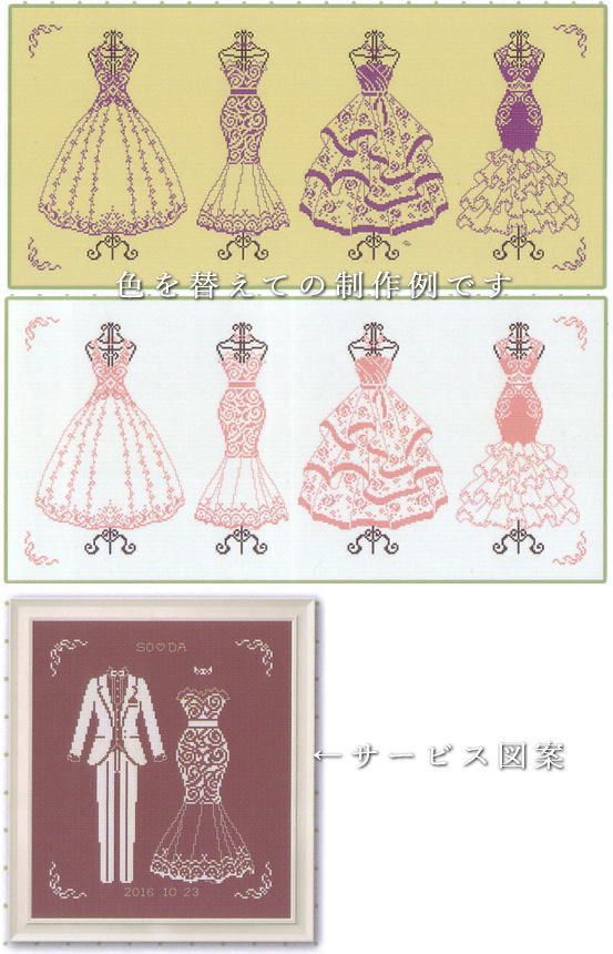 クロスステッチ館 Ar Twitter 韓国のsoda社の新作クロスステッチ図案が入荷しました 手芸の可愛いデザインと結婚式向けの白いドレス図案 が素敵 ドレスの図案は糸の色を替えると カラードレスになって雰囲気が変わるのが面白いですよ Soda社の図案はこちらから