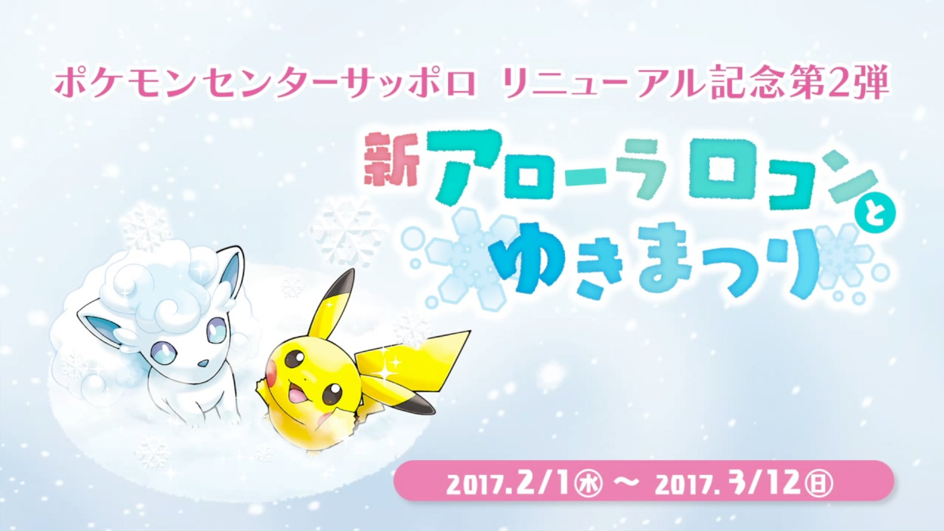 Saba ポケモン Hakage8000 Twitter