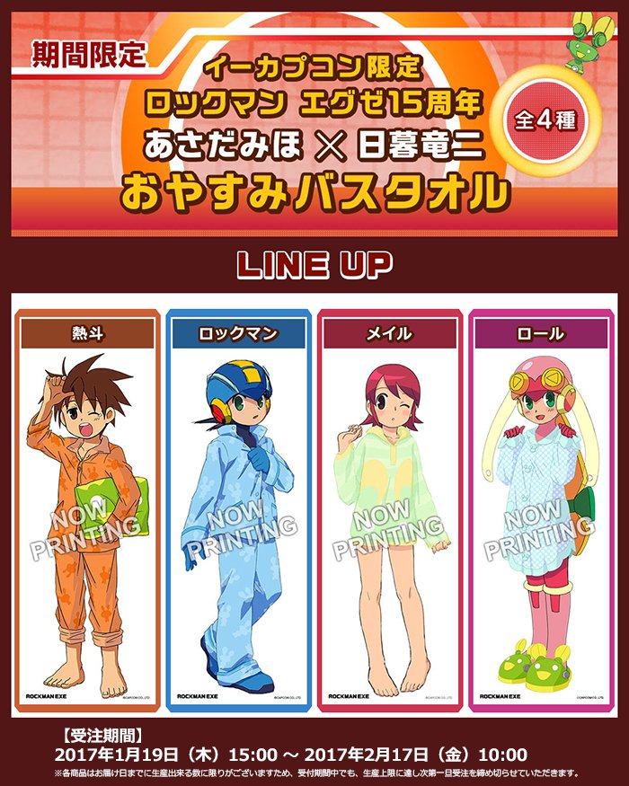 イーカプコン on X: イーカプコン on X: