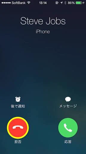 怪しい店にiPhone修理に出したらジョブズに繋げるようになってやばみ感じるｗｗ