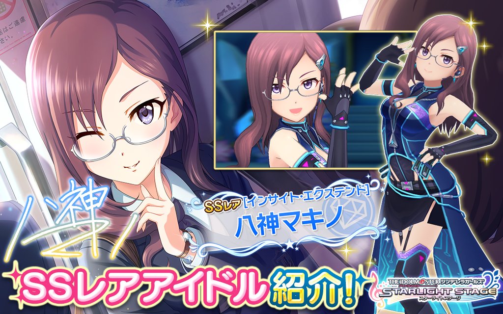 デレステ 白坂小梅 輿水幸子のsレアが入手できるイベントが開始 電撃オンライン