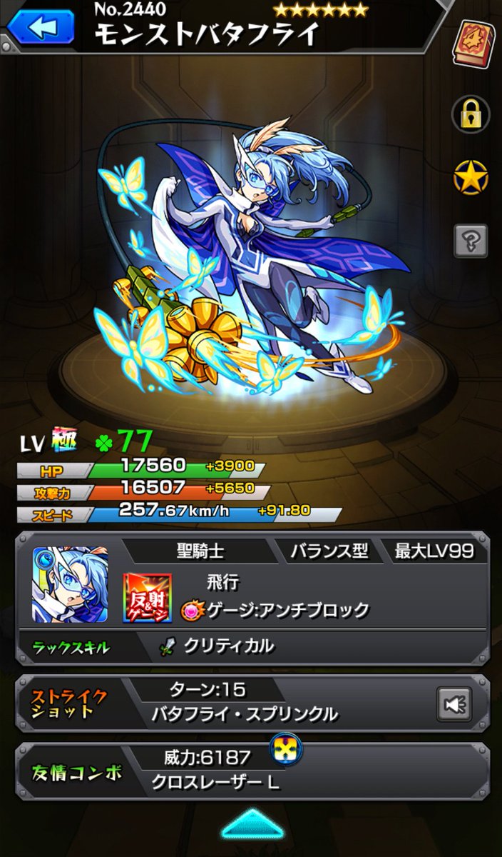 50 グレア モンスト ダイナ 確率 画像ブログ