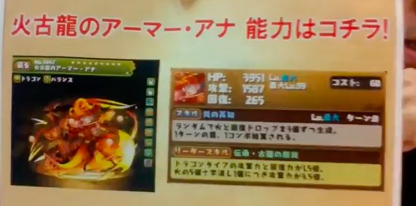 ぷらす アナがエルドラアーマーに超究極 1 21に実装 パズドラ ぷらす アナがエルドラアーマーに超究極 1 21に実装 パズドラ