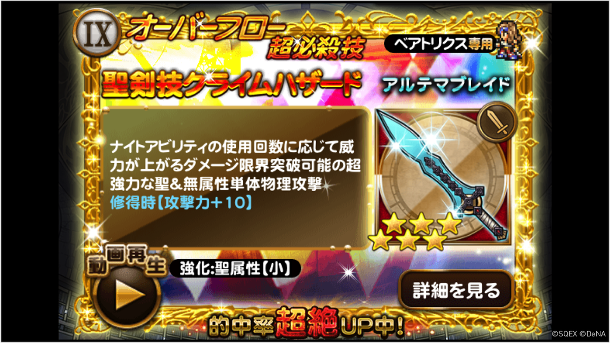 Ffレコードキーパー運営担当 イベントダンジョン追加 開催中のffixイベントに新たなボス 滅 アークが登場しました パーティによって演出が変わる ベアトリクスのオーバーフロー超必殺技が再登場です 動画はこちら T Co Wnqchzwd8n Ffレコードキーパー運営担当 イベントダンジョン追加 開催中のffixイベントに新たなボス 滅 アークが登場しました パーティによって演出が変わる ベアトリクスのオーバーフロー超必殺技が再登場です 動画はこちら T Co Wnqchzwd8n