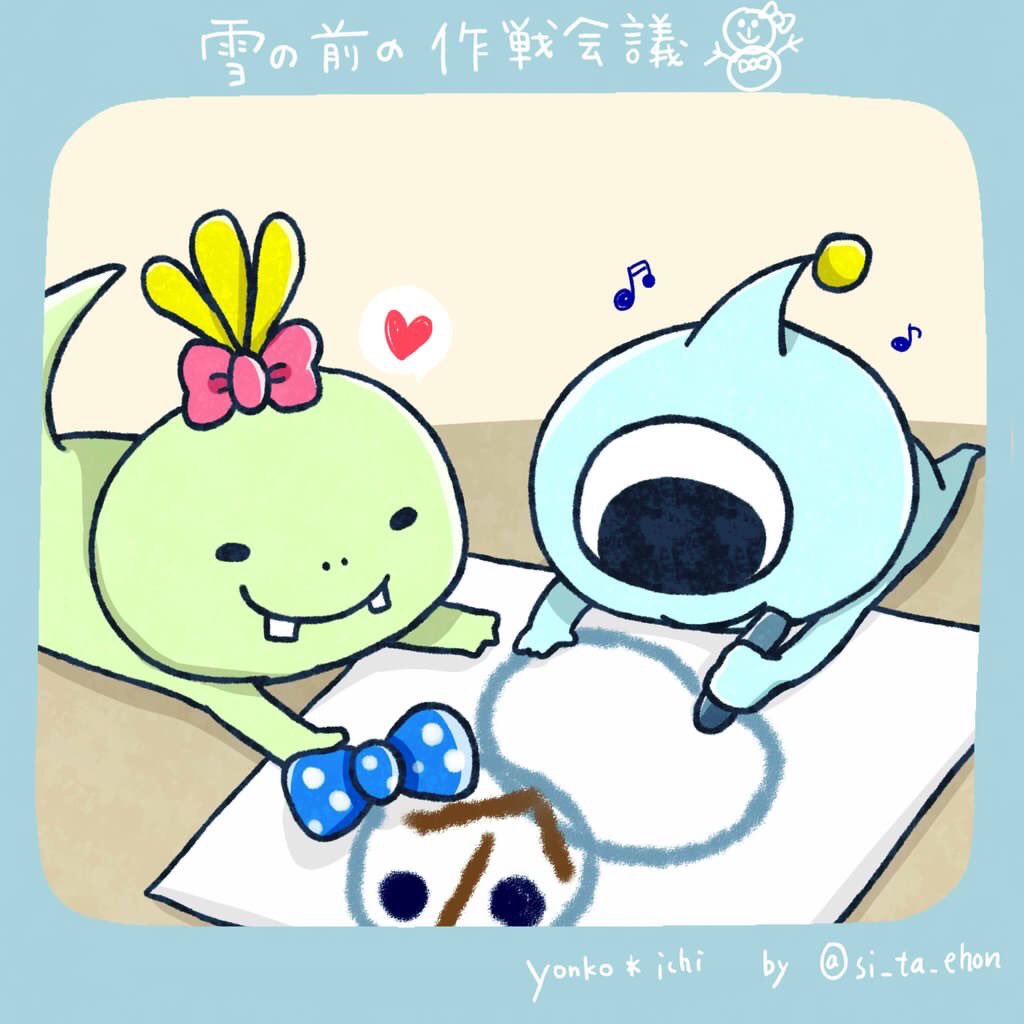 yonko_ichi's tweet photo. 雪の前の作戦��議
#まいにちよんこいち https://t.co/wY28E8hdmv