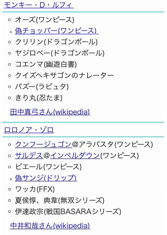 低浮上 うん やっぱone Pieceの声優さんが1番好きかな 大谷さんほんとにだいすき がわいぃよ