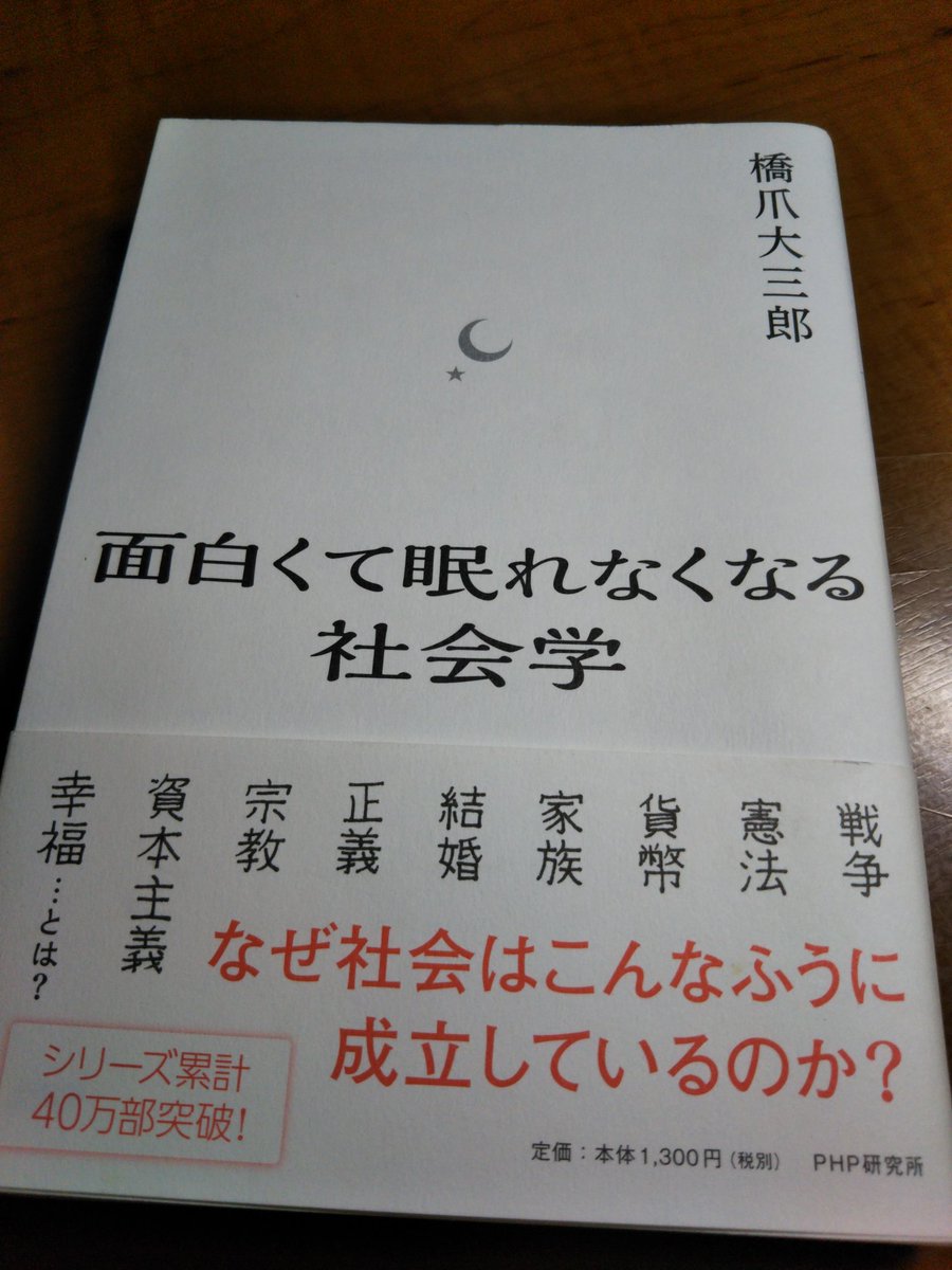 面白くて眠れなくなる Twitter Search