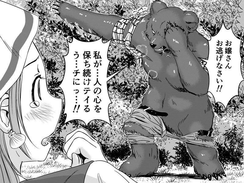 そういう考えもあるのかｗ森のくまさんの個人的解釈がファンタジー感満載ｗｗｗ