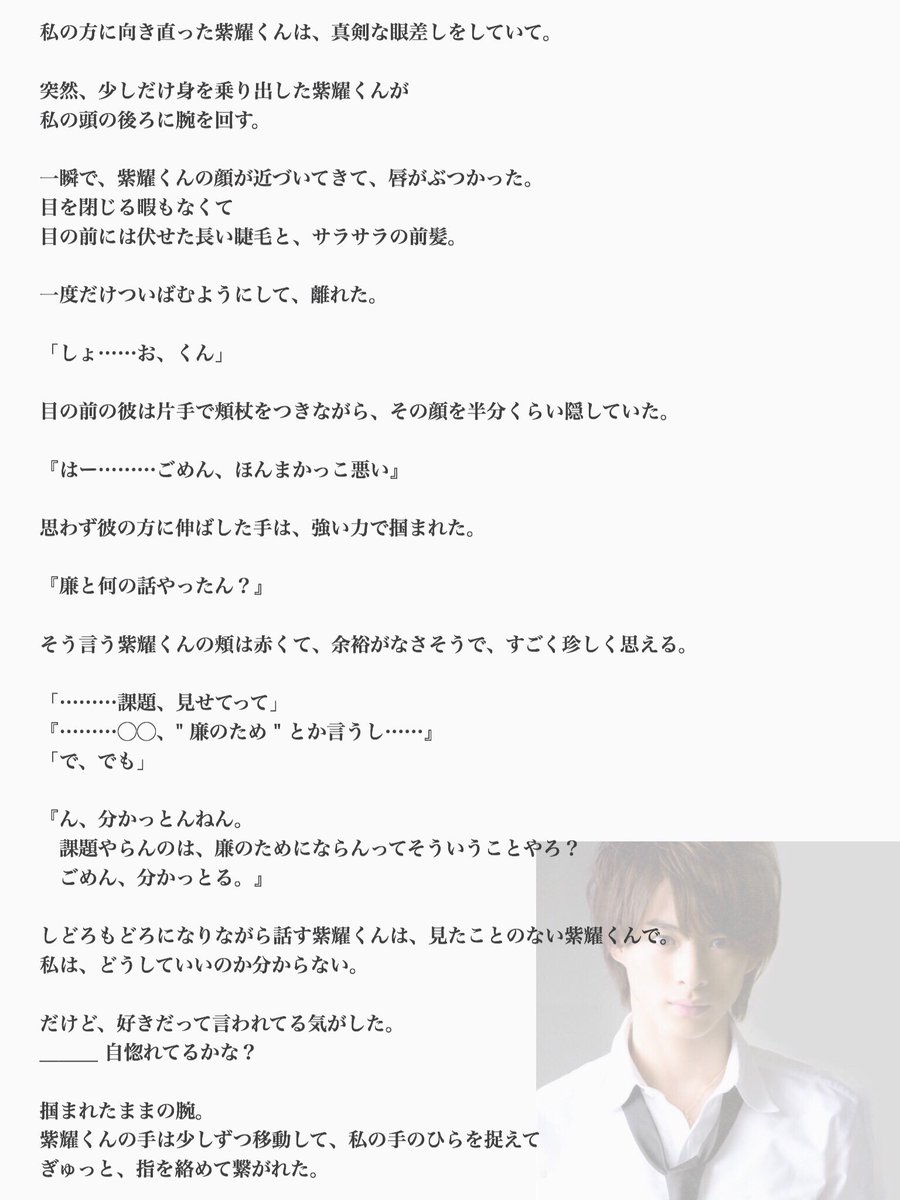 雨音 平野紫耀 1500人企画リクエスト作品 眼差しと口づけに込めた気持ち 本当は 俺だけのキミがいいんだ 感想などいただける場合は 雨音さん までお願いします あまやどり Jrで妄想 関ジュで妄想 T Co Amkg5fdmrm