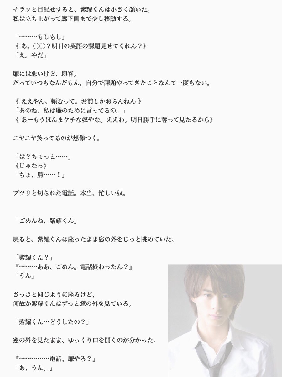 雨音 平野紫耀 1500人企画リクエスト作品 眼差しと口づけに込めた気持ち 本当は 俺だけのキミがいいんだ 感想などいただける場合は 雨音さん までお願いします あまやどり Jrで妄想 関ジュで妄想 T Co Amkg5fdmrm