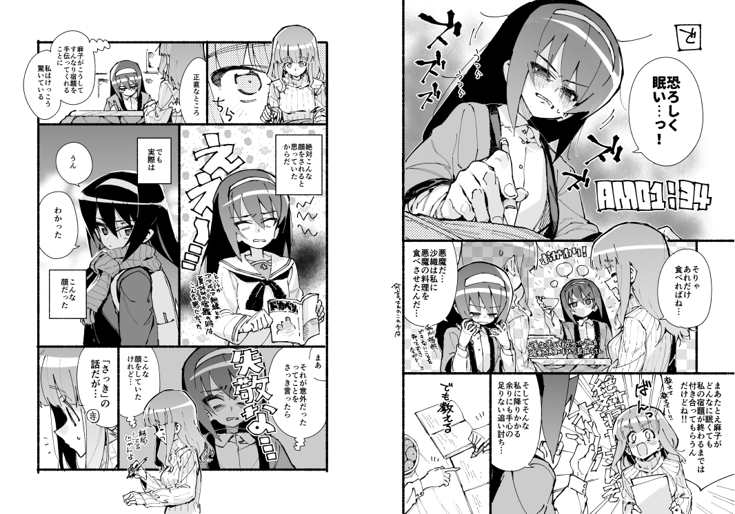1月22日のぱんっあふぉーに参加します。新刊はクリアファイルとペラい本のセットを持ってく予定です。冬コミで出した本も改めて持って行きます。どうぞよろしく～ 