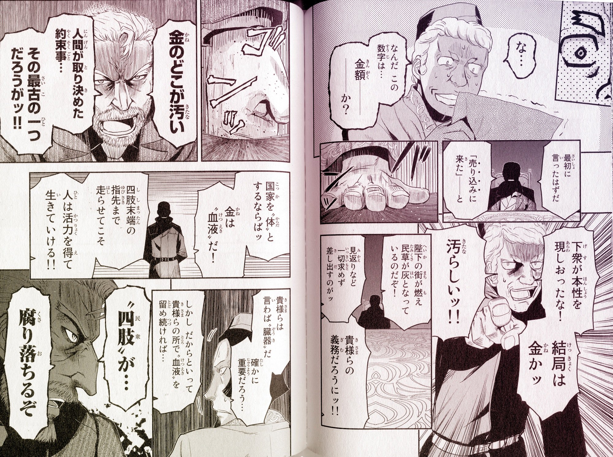 ケイコウミドリ 原稿をしなさい 金のどこが汚い 人間が取り決めた約束事 その最古の一つだろうがッ T Co 2uxbqvjtbd Twitter