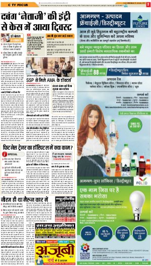 FutureChoiceInt's tweet photo. आज ही जुड़े फ्यूचर चॉइस ग्रुप के साथ और बनाये अपना भविष्य. 
 देखे आज (19th जनबरी 2017 ) का आई नेक्स्ट (Inext Newspaper) समाचार पेपर..! https://t.co/CK6igryPK3