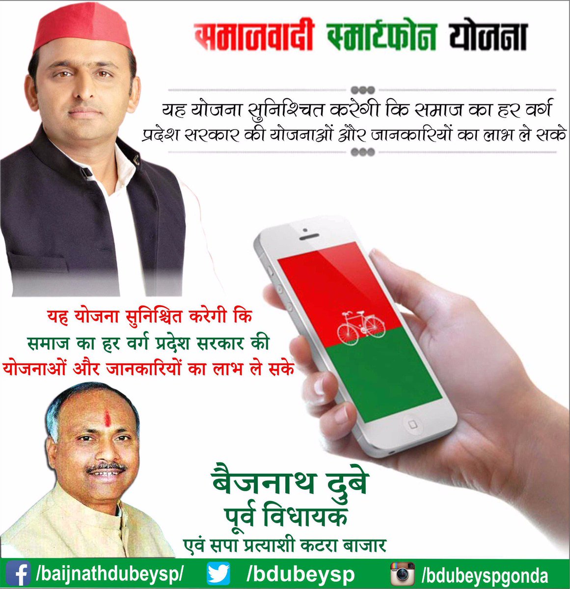 bdubeysp's tweet photo. #sp #up #akhileshyadav #supportkakhilesh #baijnathdubey #baijnathdubeysp #baijnathdubeykatra #297katrabazaar #gonda @cmoffice https://t.co/dF7kTF85Mi