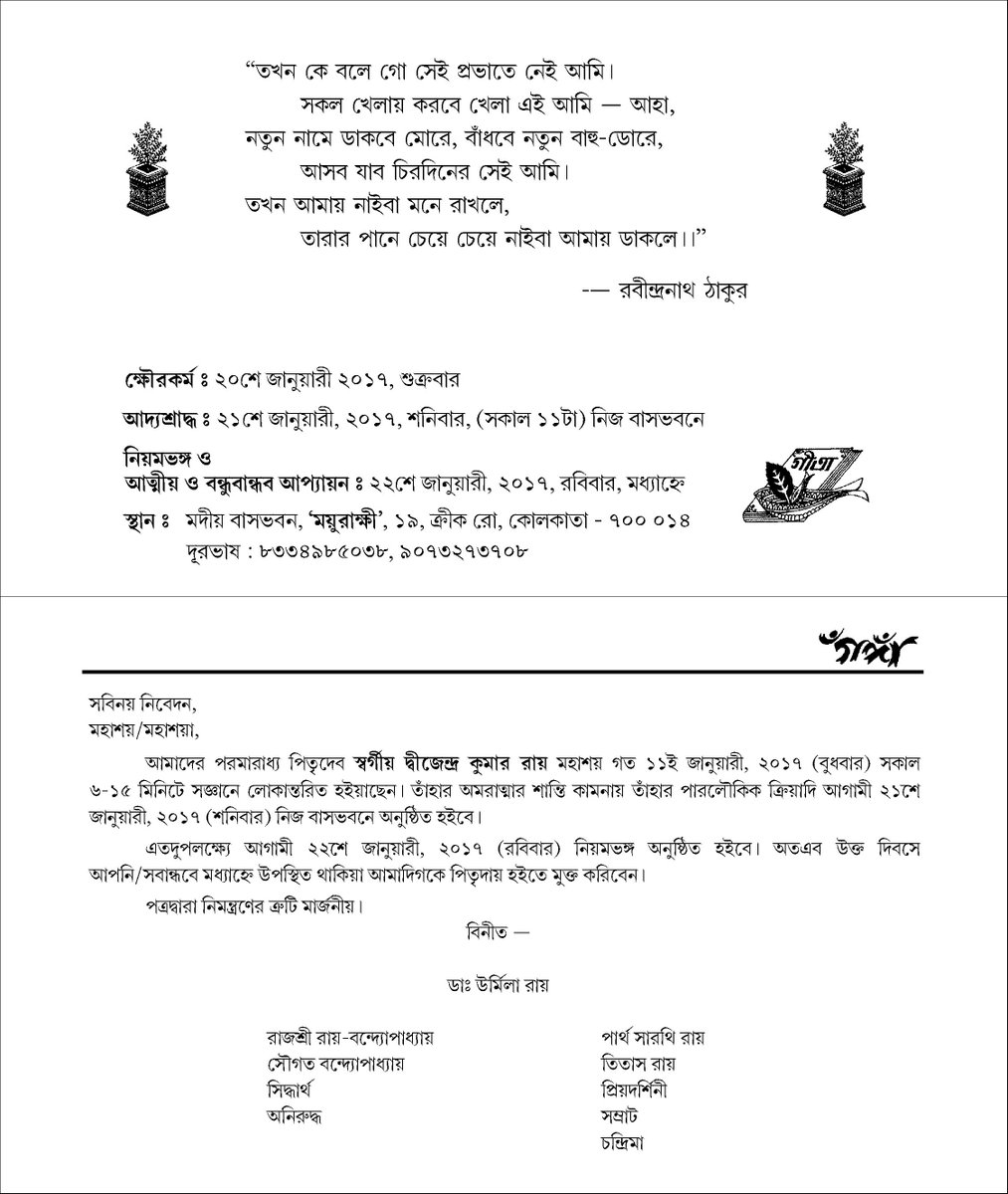 Please come to offer respects to his soul and to celebrate his life and time and share your memories of our father