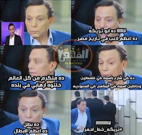 Fayrouz_Elm's tweet photo. #تريكه_خط_احمر 😥❤ https://t.co/gsirtHNzgf