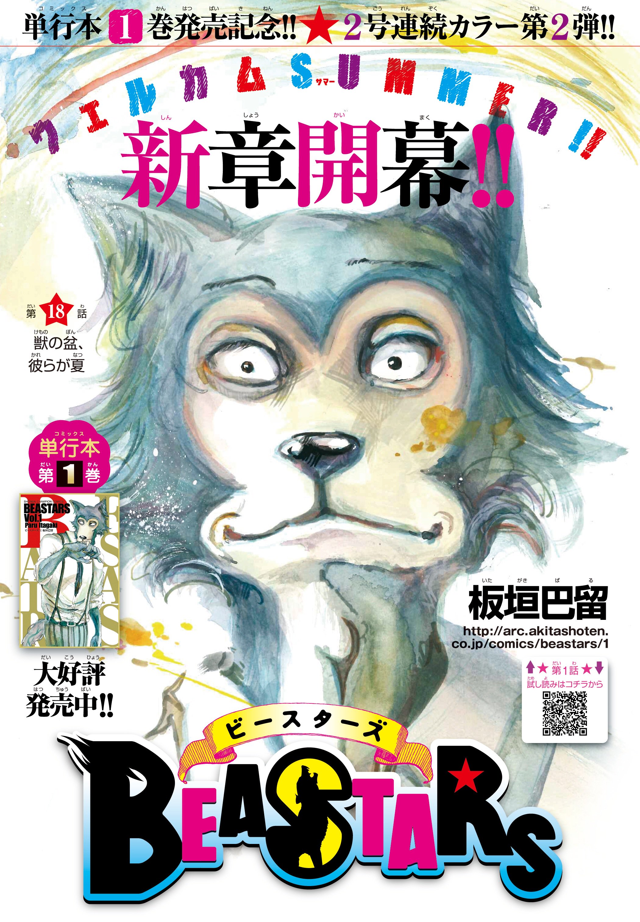 週刊少年チャンピオン編集部 on X: 週刊少年チャンピオン編集部 on X: