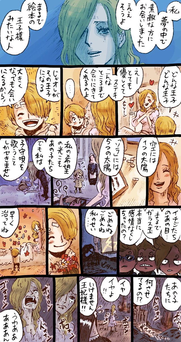 【852話バレ注意】妄想。ほぼ妄想。サンジくんのお母さん…後悔は微塵もなくとも、明るい笑顔の裏で、我が子を守れぬ罪悪感や悔しさ、子供達に訪れるだろう不幸の数々に心を押し潰されて息を引き取ったのかなあと思うとしんど… 