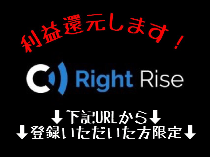 32_49_ma's tweet photo. 【期間限定】
下記URLから登録していただいた方に、初回紹介報酬の50%を還元いたします！！！

URL➡︎https://t.co/bTmJRiv43H

登録した方はDMください✉️
#RightRise #ライトライズ #bitcoin #ビットコイン https://t.co/r9Dc05lcg2