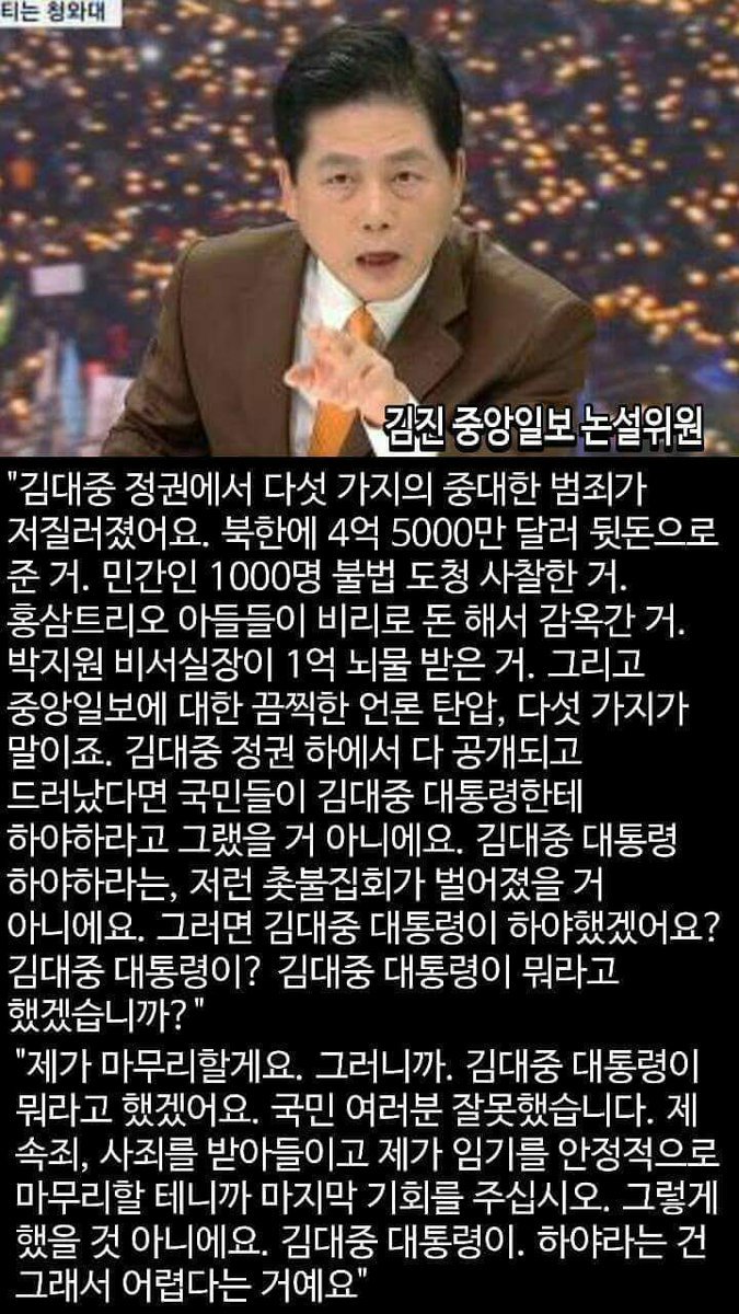 세월호 기획학살 박대통령 제거 공작 폭로 tweet media