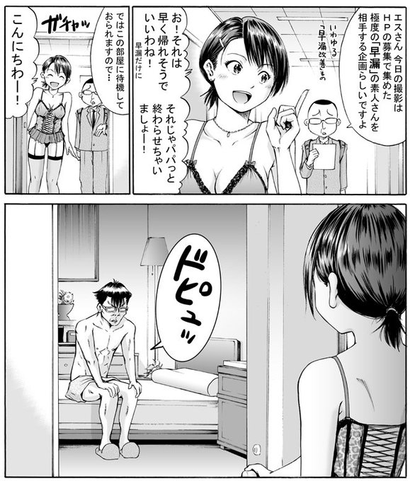 「エムさん。」第17回更新。新作「早漏」を配信中です。
https://t.co/rLqHWAJXgE
何の気無しに書いた回ですが、後に思わぬ形で伏線になることに…。 