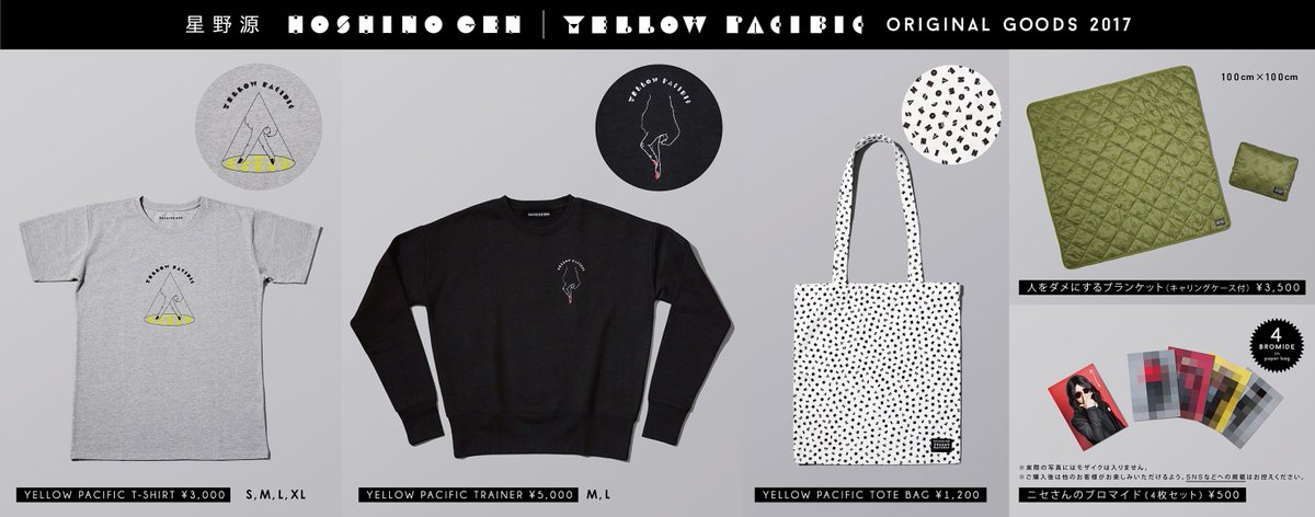 YELLOW PACIFIC」オリジナルグッズが完成しました！1月23日(月)・24日