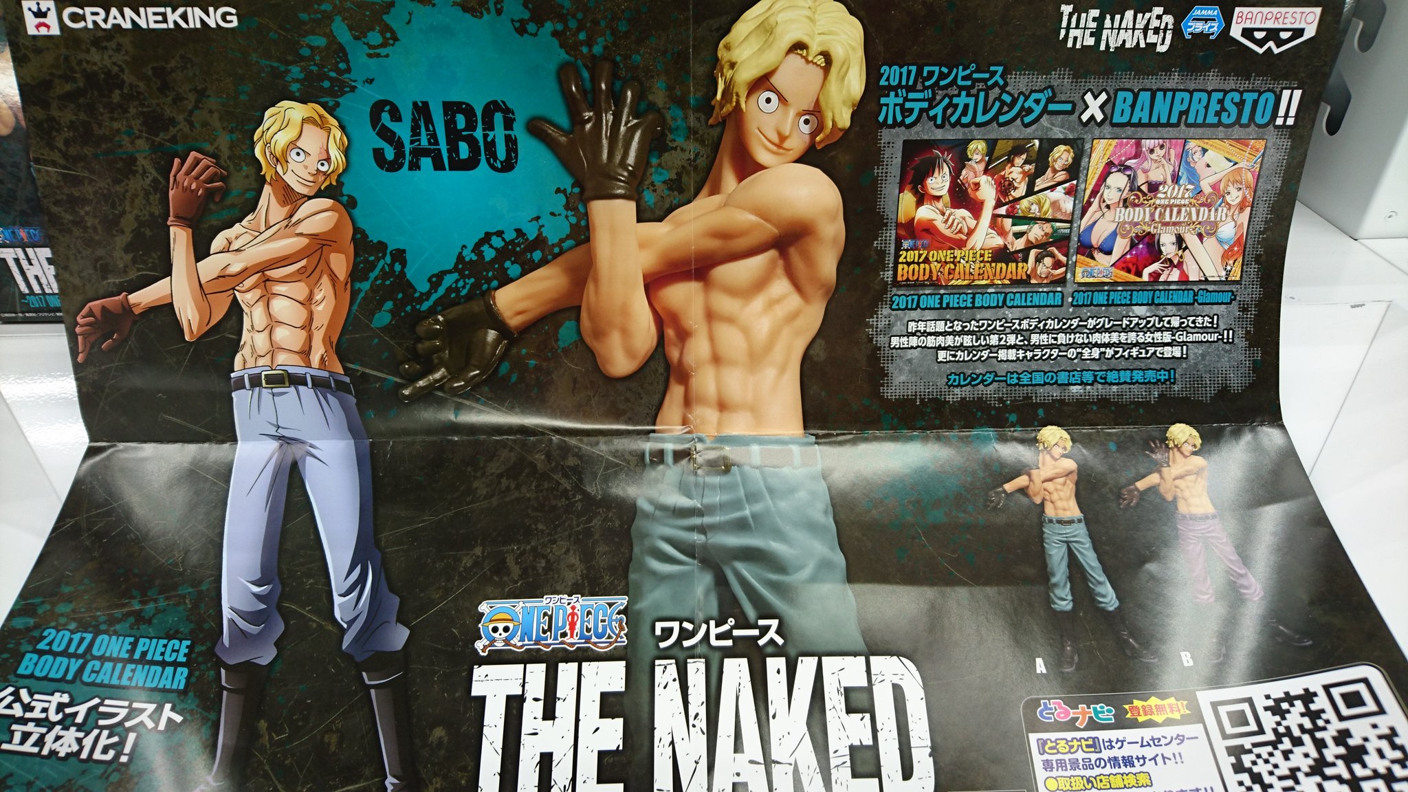 名古屋レジャーランドささしま店 プライズ ワンピースthe Naked 17 One Piece Body Calendar Vol 3 本日入荷しました 注目のカレンダーのイラストがフィギュア化しちゃいました W 今回はサボの登場ですよ ワンピース T Co