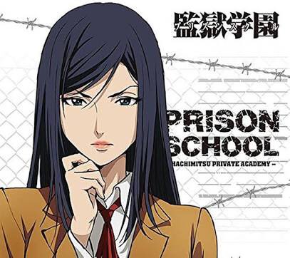 監獄学園の裏生徒会長万里 監獄学園の裏生徒会長万里