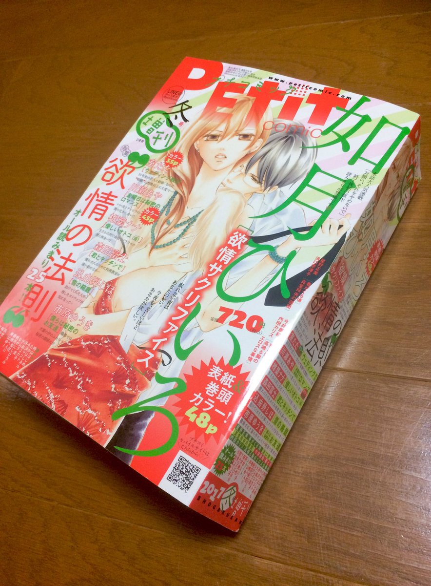 【お知らせ】
今週発売されたプチコミック増刊冬号にて

読みきり
『雪の箱庭』

掲載中です*゜ 